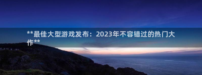 新宝gg—创造奇迹官网